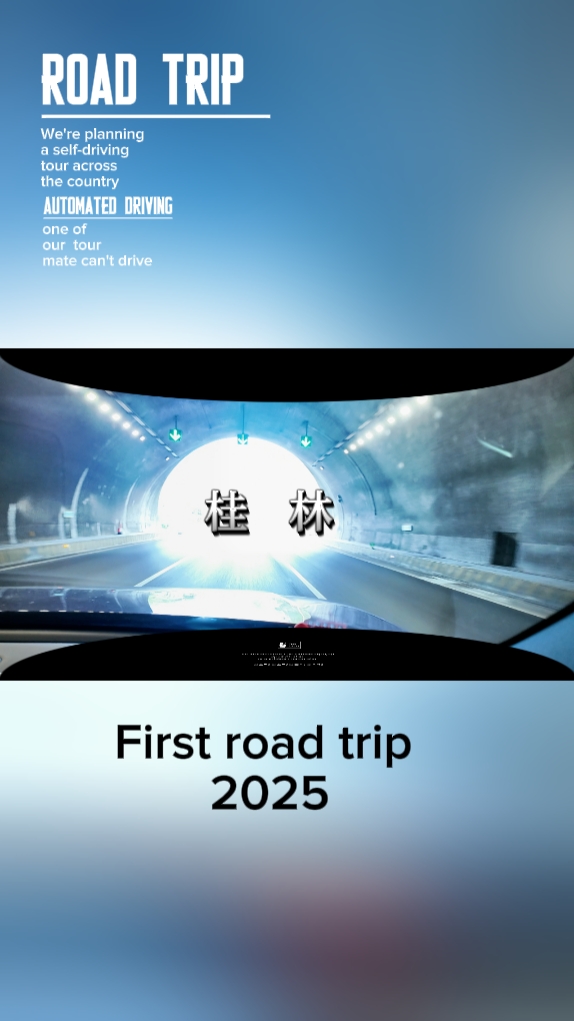 First road trip 桂林