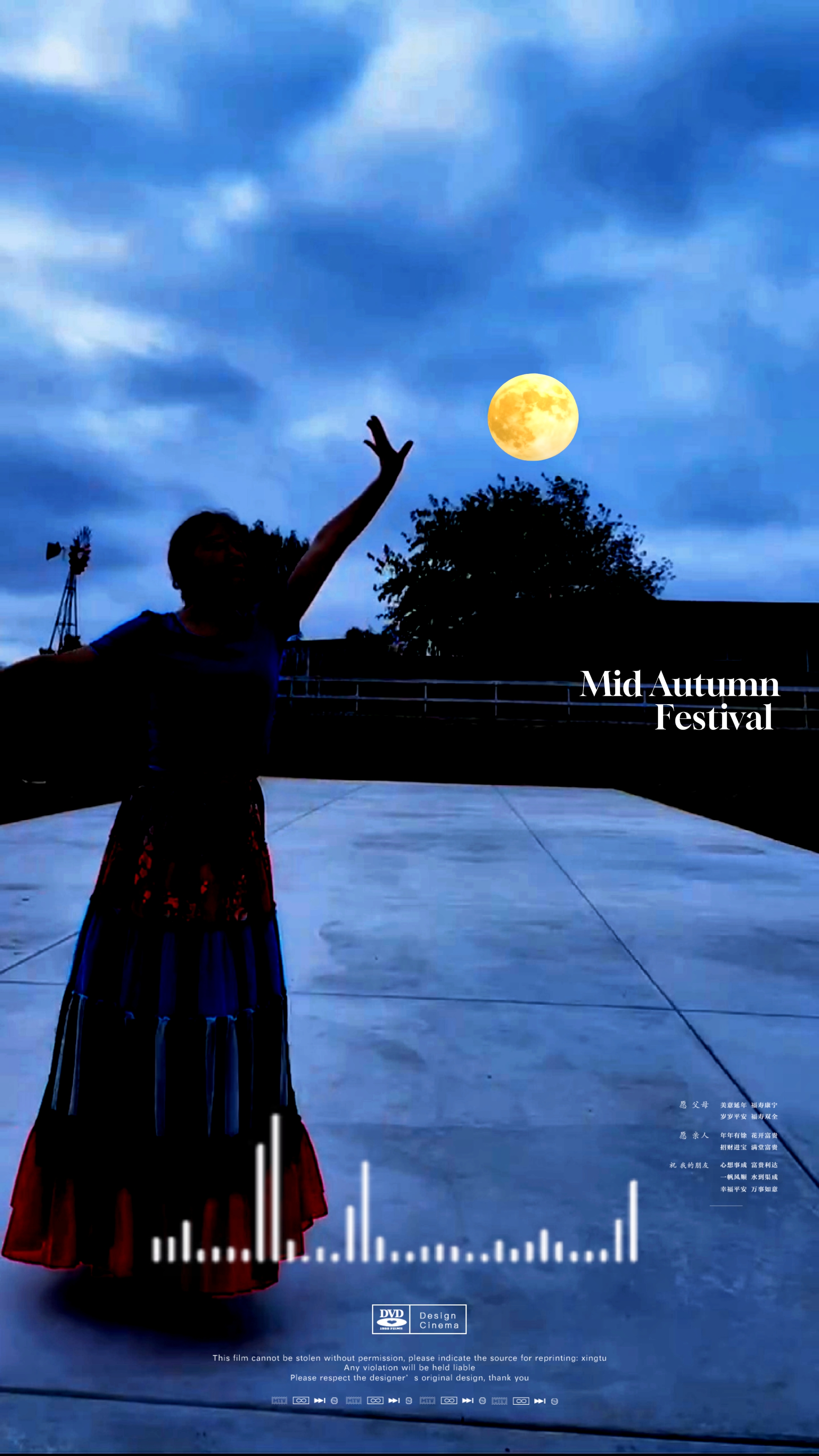 Mid Autumn Festival 
