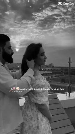🙈❤️ به نیم نگاهت 