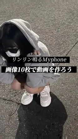 リンリン鳴るMyphone