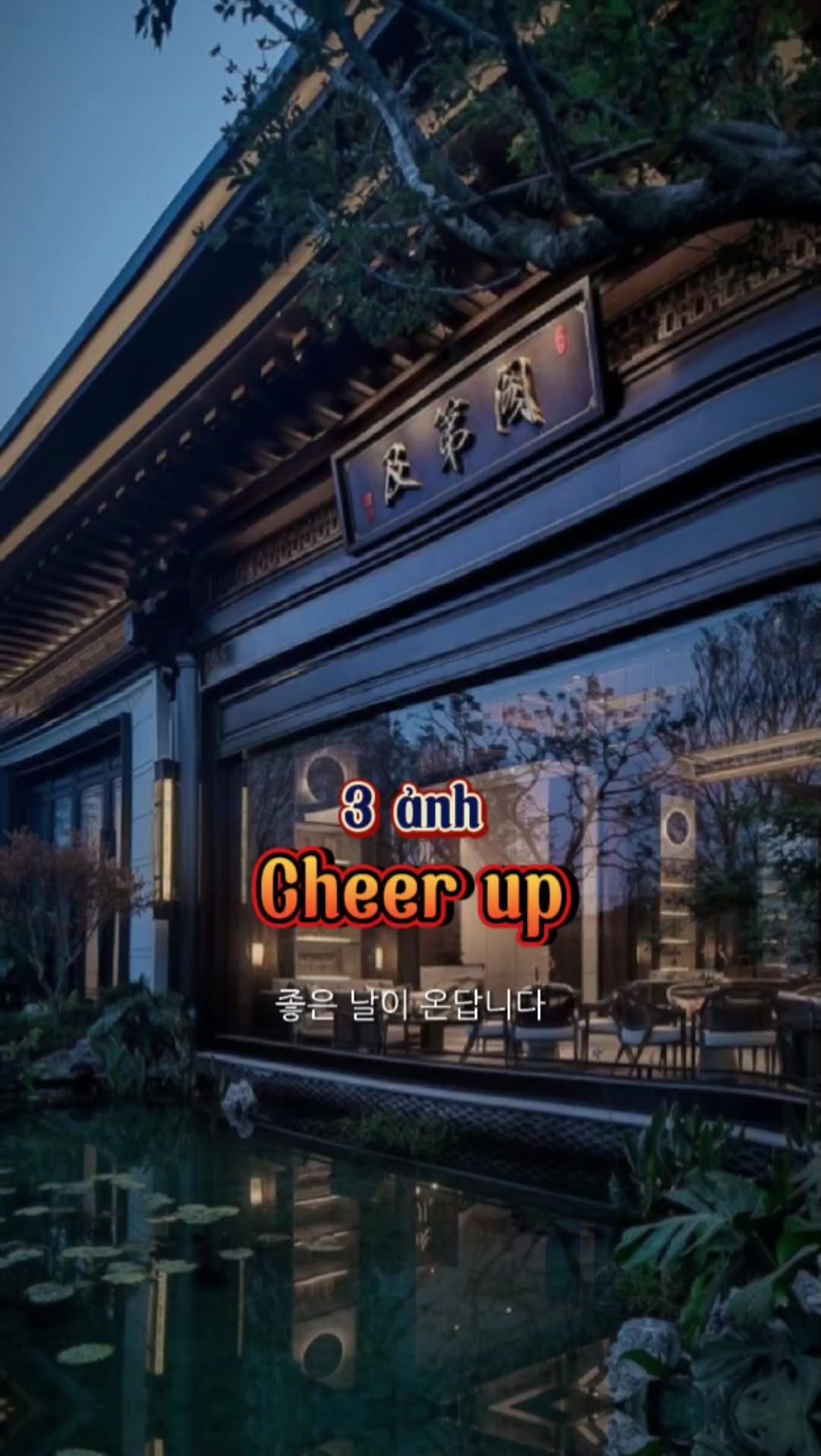 Cheer Up