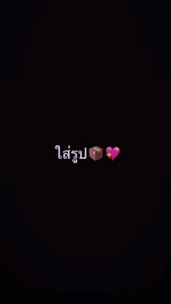 เพลง+โทน