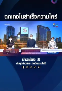 ฉกกางเกงใน แกล้ง