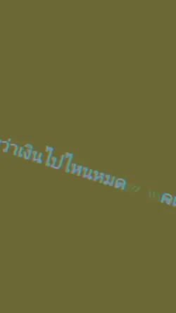 มือใหม่