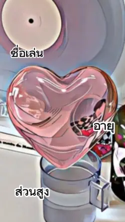 ตามเทรนน