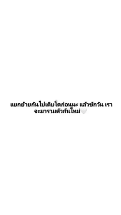 ขอให้โชคดี