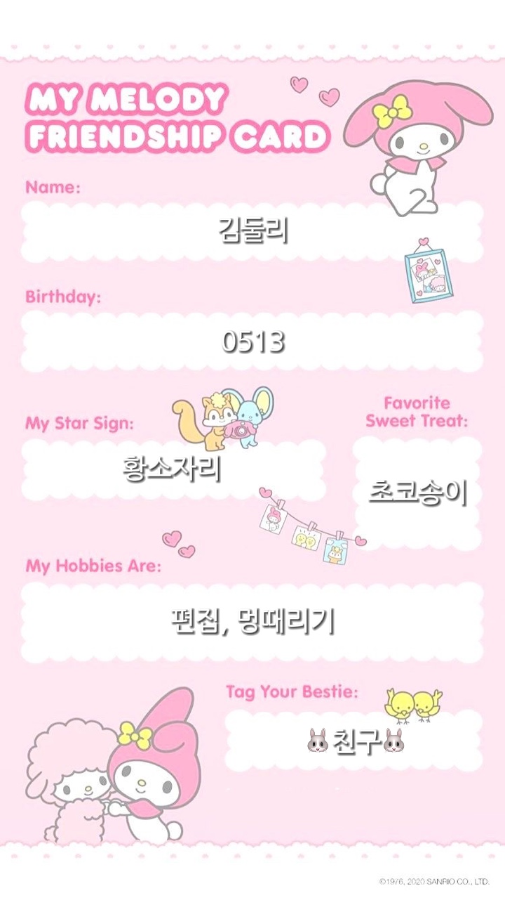 나에 대한 모든 것(번역은 댓)