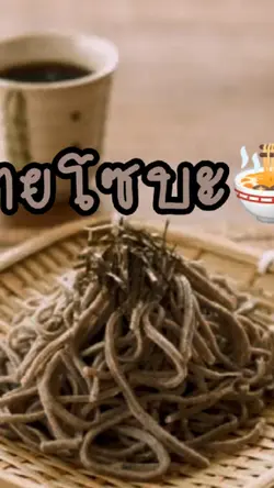 แอดมินขายโซบะ