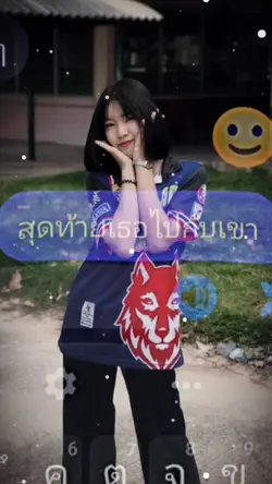 แชทเลื่อน