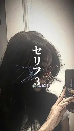 シナリオ！