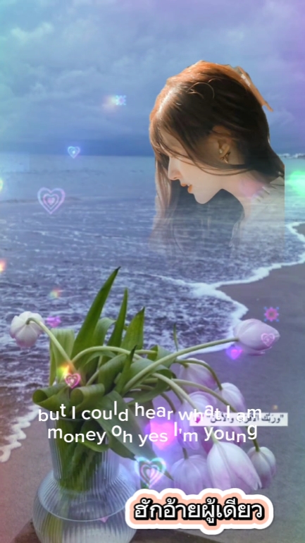 ฮักอ้ายผู้เดียว