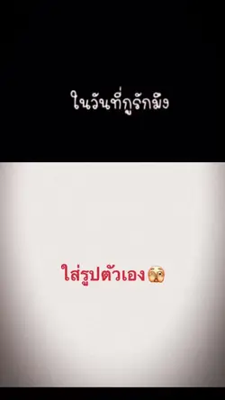 ในวันที่กูรักมึง