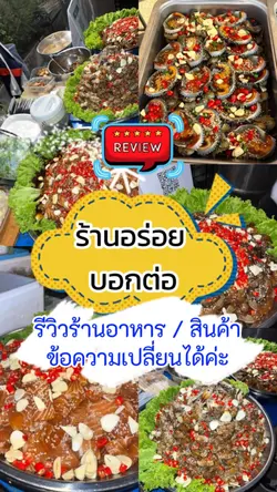 ดีบอกต่อ