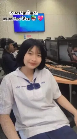 ม.ต้น ม.ใจ