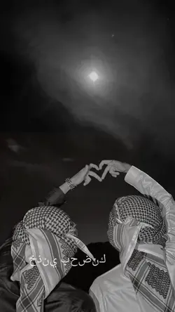 take me in your arms