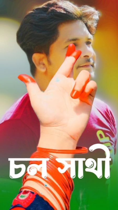 আকাসে বাতাসে