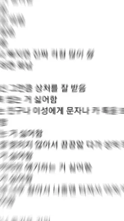 O형 성격(2탄)