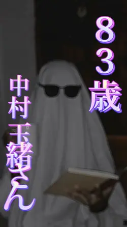 面白くない?