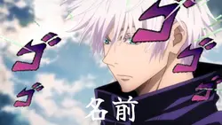 人物、推し紹介