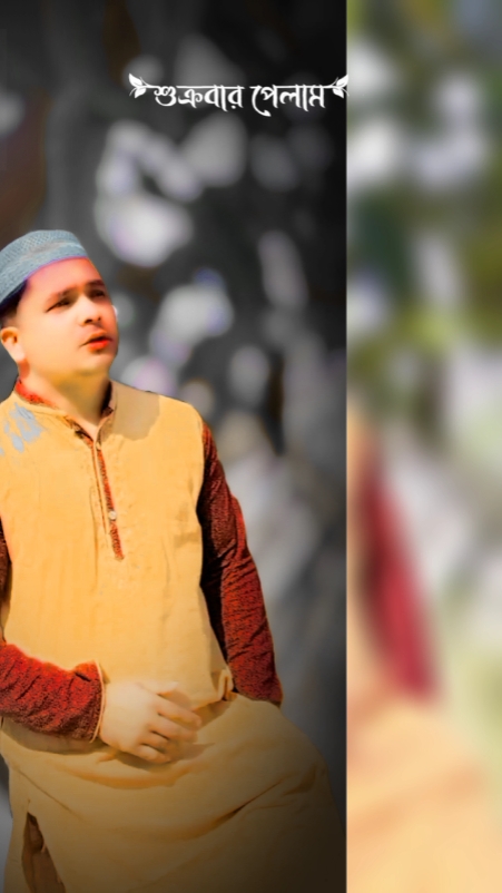 শুক্রবার পেলাম 