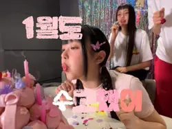 1월도 수고했어 