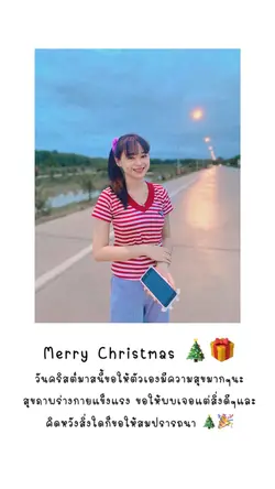 สุขสันต์วันคริสต์มาสค้าบ 🎄