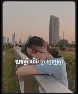 nhạc Khmer sad