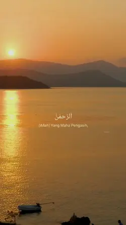 Surah AR-Rahman