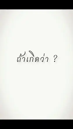 ลสตอรี่ได้