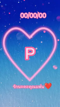 อักษรตัวเดียว