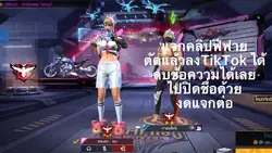 ปิดชื่อด้วยเด้อ