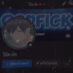 โทนหยดนํ้ามาแรง