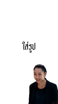 ตั้งสตินะคะ