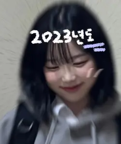 2023년도
