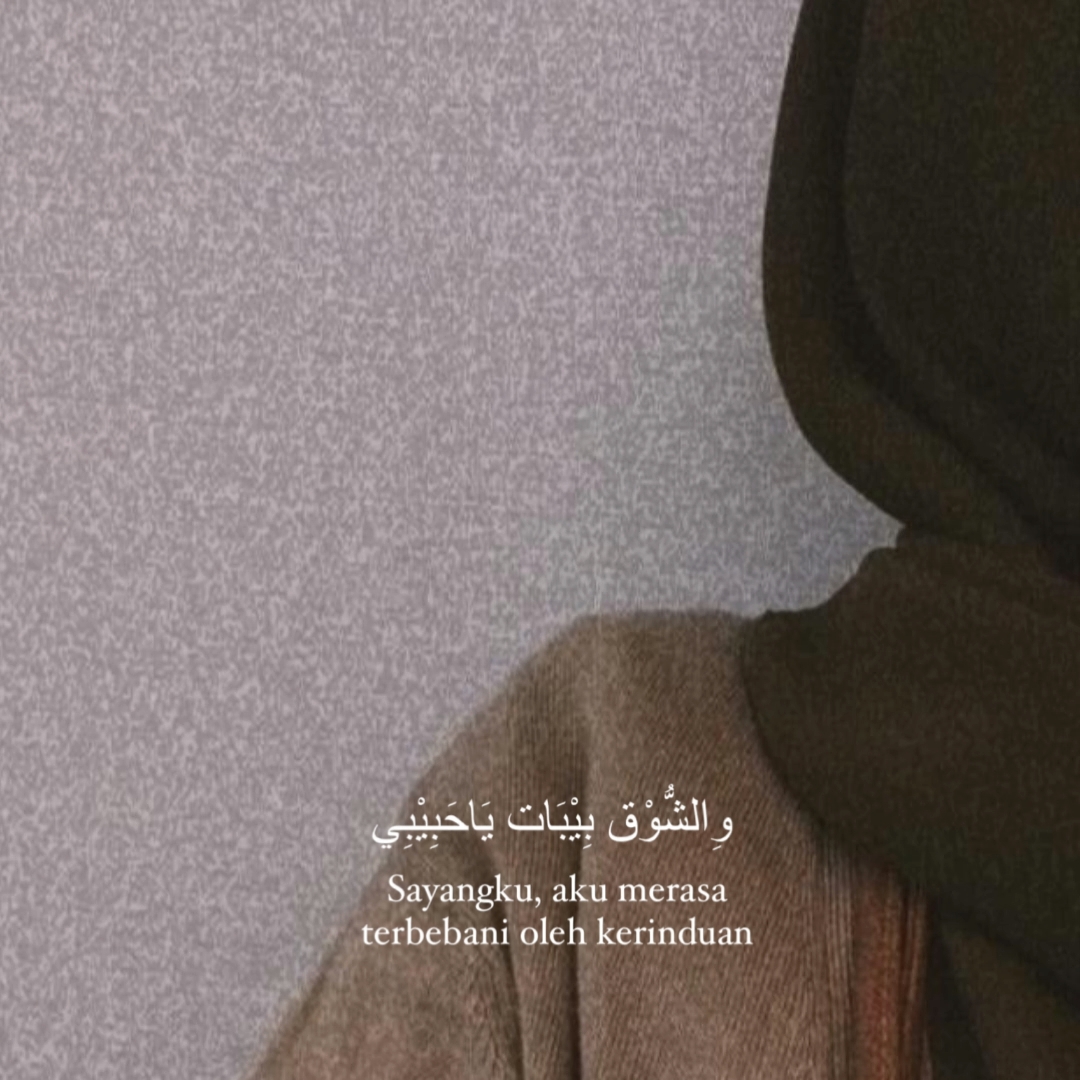 nafs El haneen
