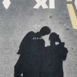 문문 - 결혼