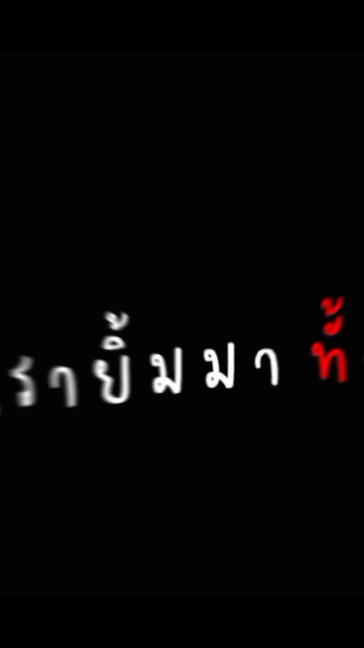 แบบเศร้าบ้าง