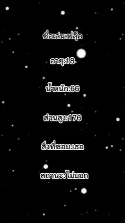 แนะนำตัวกันน
