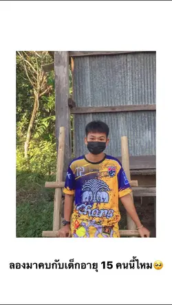 จีบเธอ💖🤚🏻