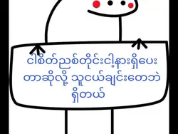 သူငယ်ချင်း