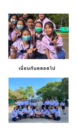 2รูป💖|เปลี่ยนตัวหนังสือได้