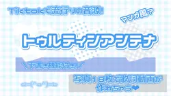 【Tiktokで流行りの音源で歌詞動画が作れちゃう❤︎】