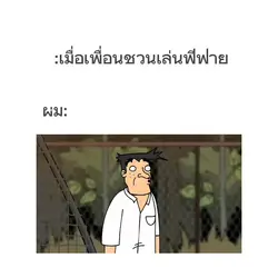 เปลี่ยนข้อความได้เลย