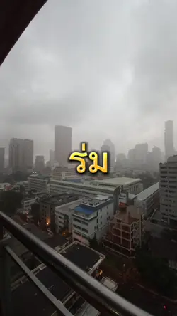 ร่ม