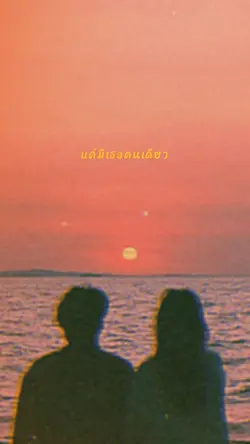 แค่เธอคนเดี่ยวก็พอแล้ว💙