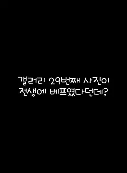 예캡 마지막날.. 두근두근