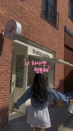 너 하나면 행복해