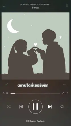 เม้นชื่อแฟน