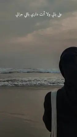arabic sad song