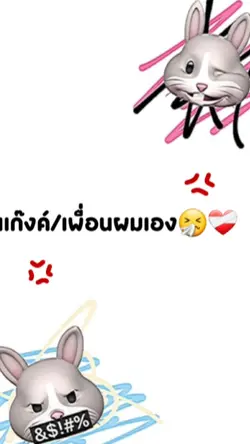 แก๊งค์/เพื่อน 9คน